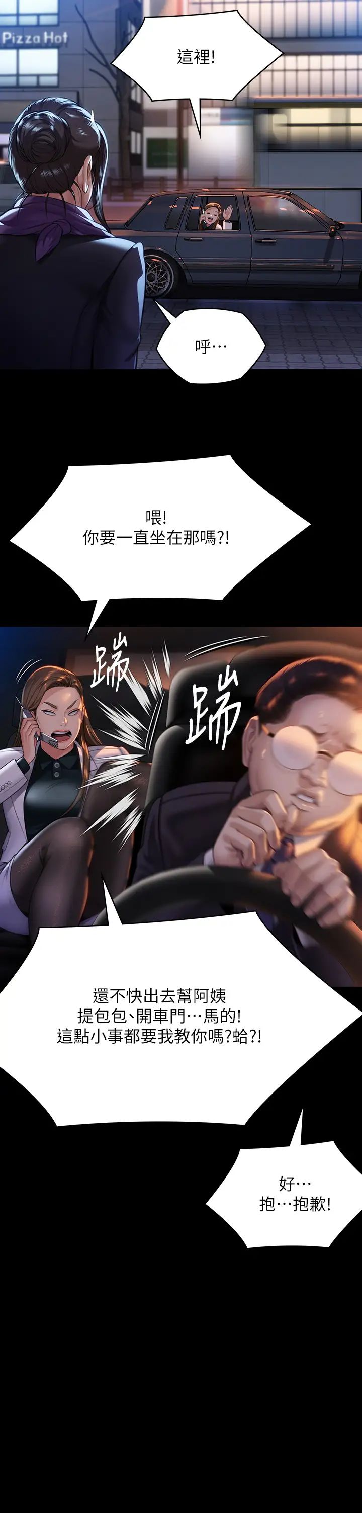 傀儡第299話-喪心病狂的惡魔