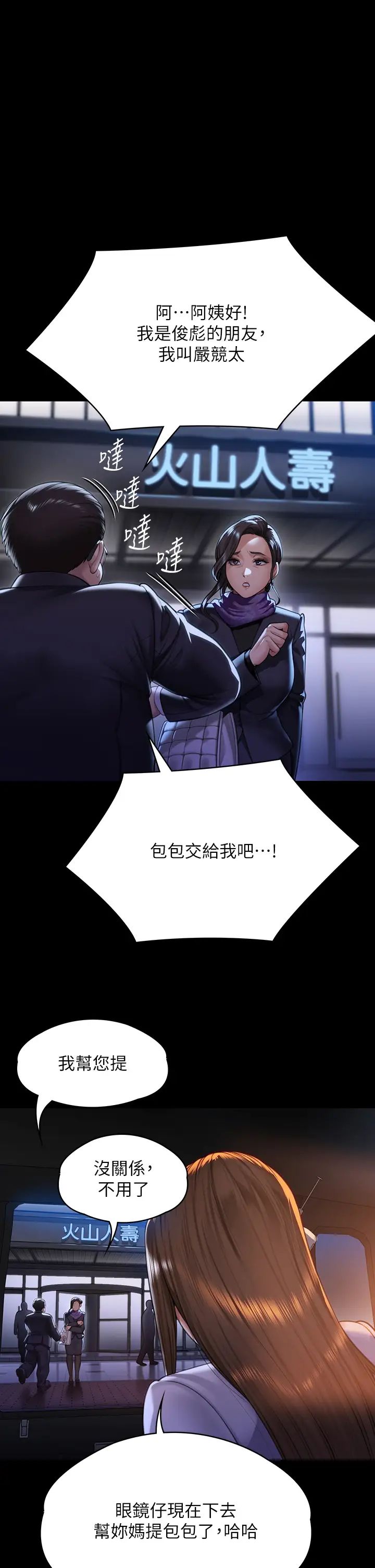 傀儡第299話-喪心病狂的惡魔