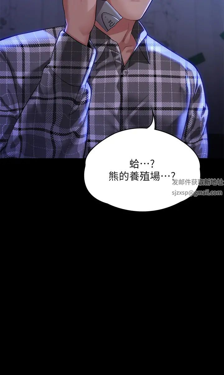 傀儡第300话-达莉让善英管理财产的原因