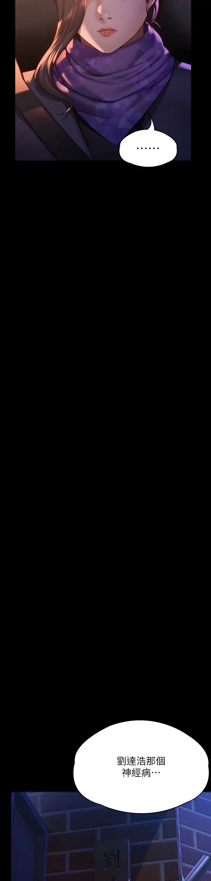 傀儡第300話-達莉讓善英管理財產的原因