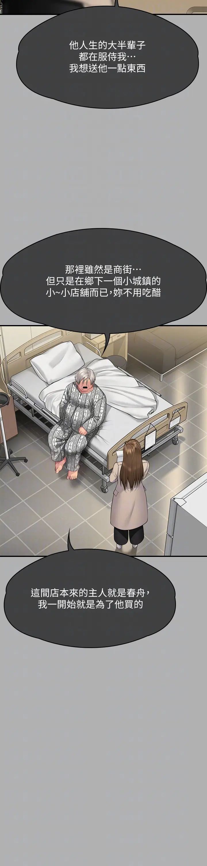 傀儡第300話-達莉讓善英管理財產的原因