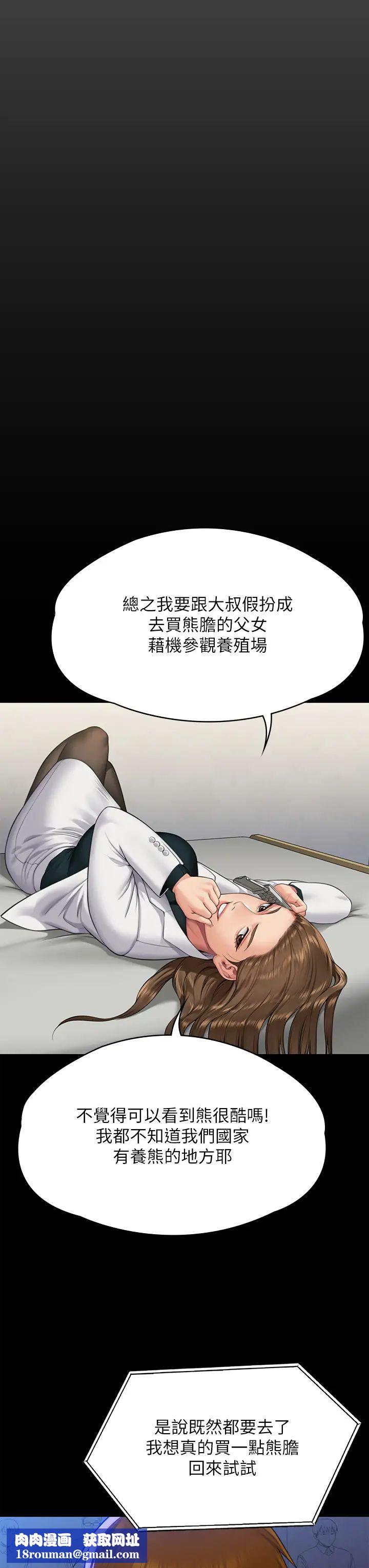 傀儡第300話-達莉讓善英管理財產的原因