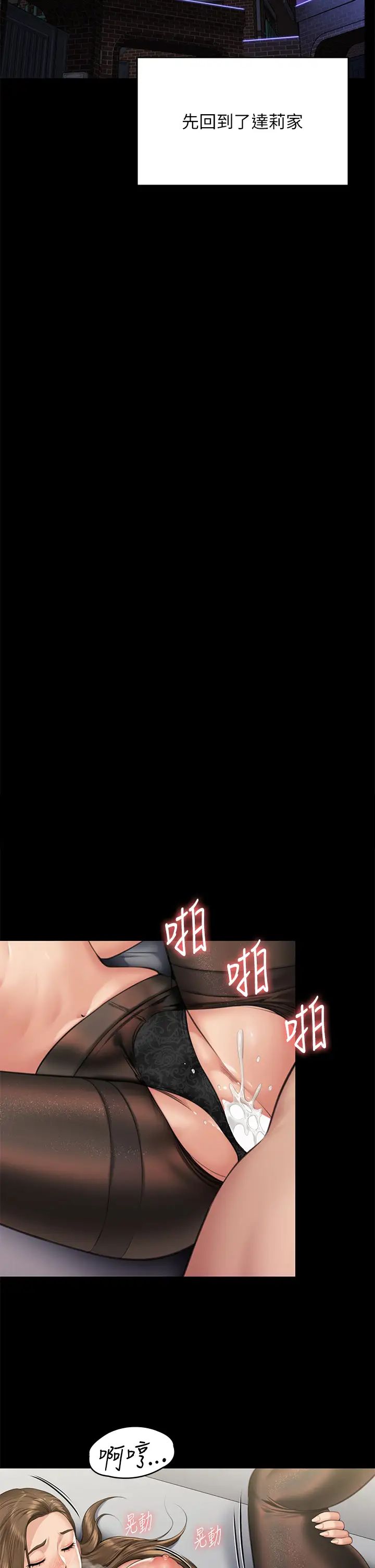 傀儡第300话-达莉让善英管理财产的原因