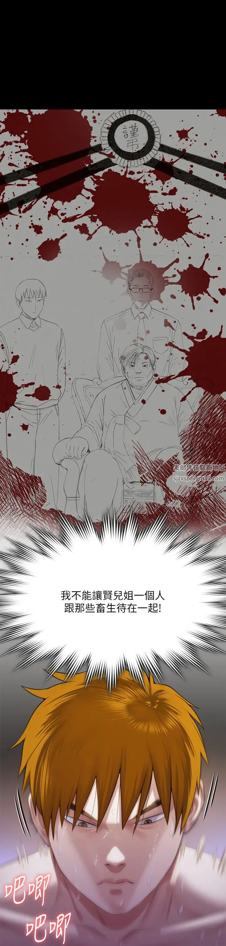 傀儡第300話-達莉讓善英管理財產的原因