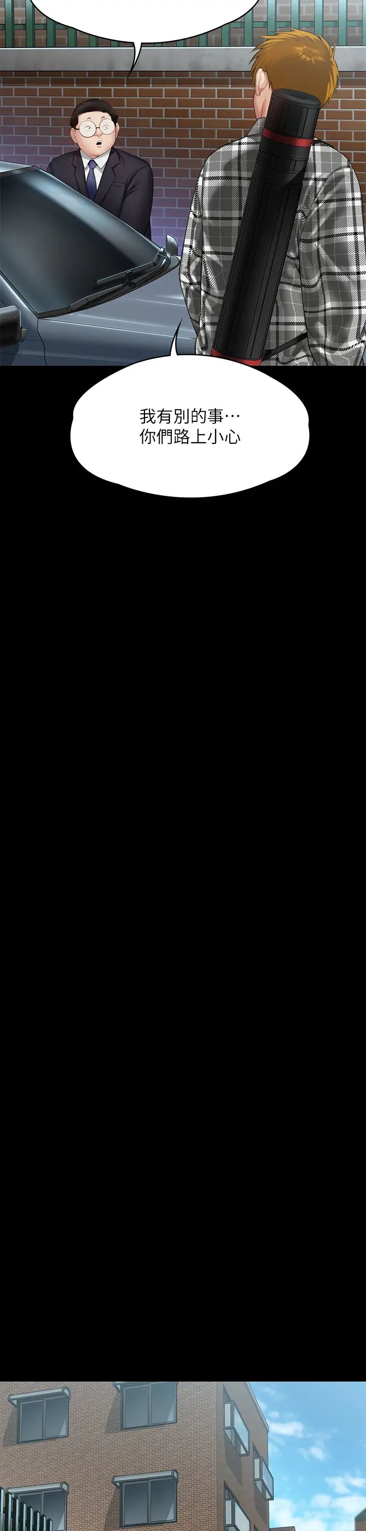 傀儡第300话-达莉让善英管理财产的原因