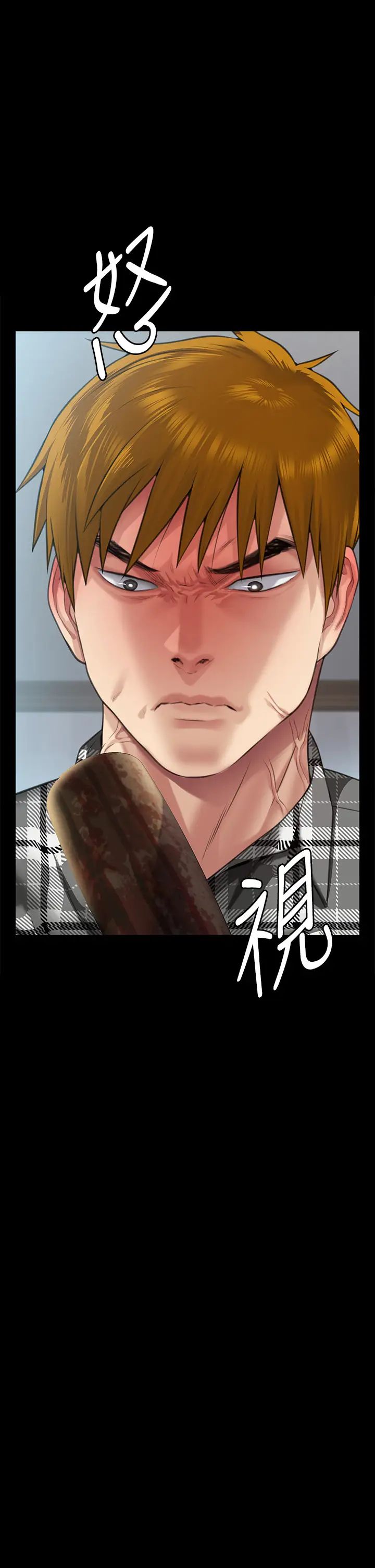 傀儡第300話-達莉讓善英管理財產的原因