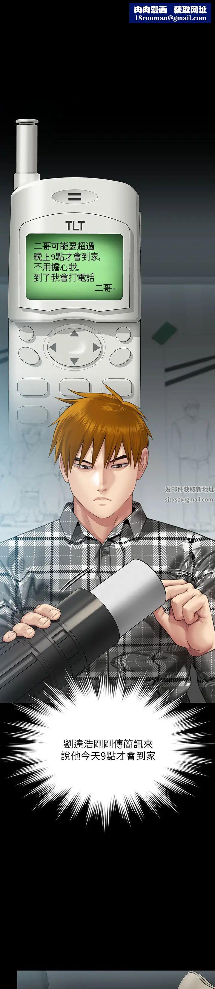 傀儡第301話-你終於回來瞭!