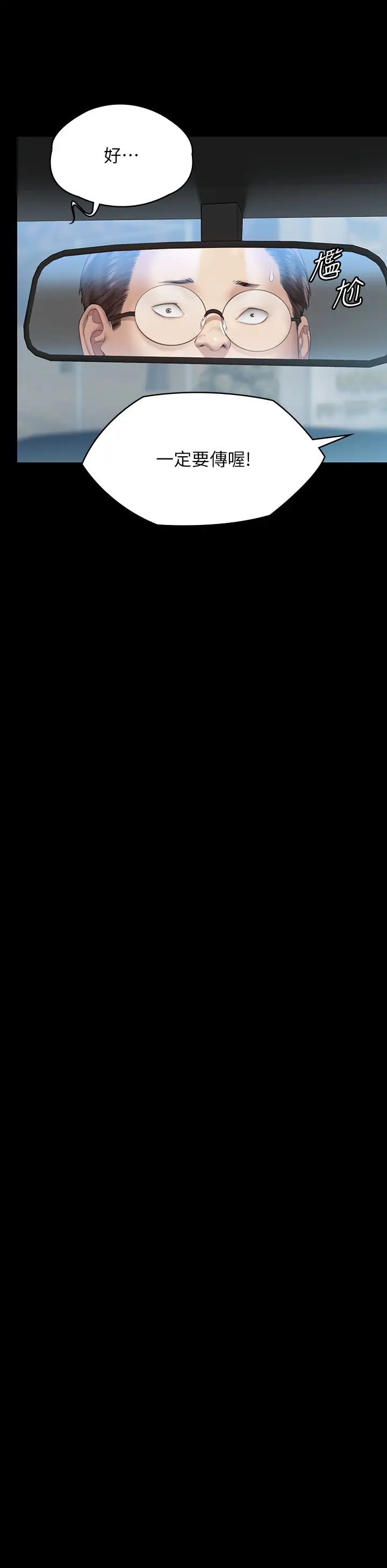 傀儡第301话-你终于回来瞭!