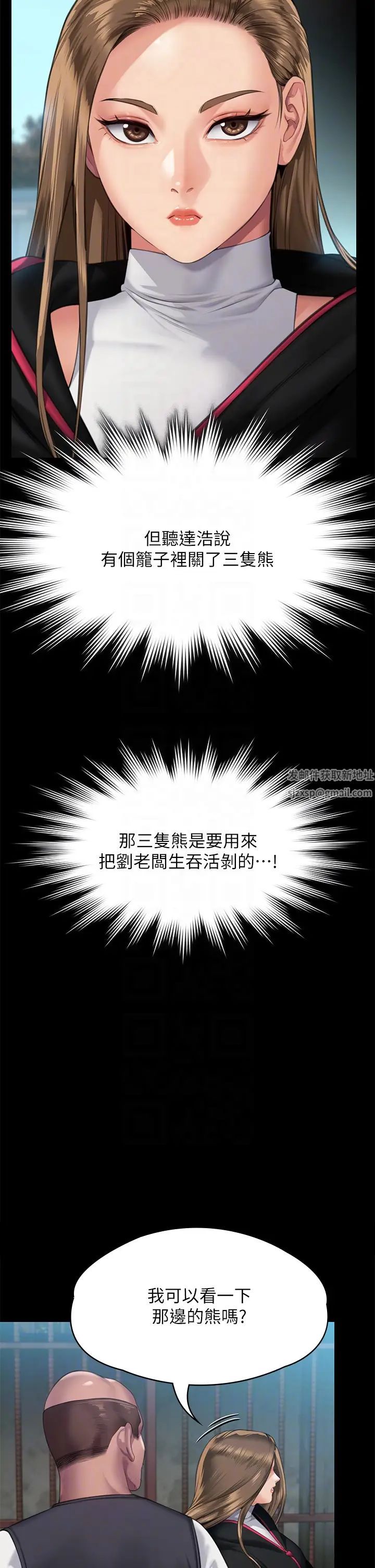 傀儡第301话-你终于回来瞭!