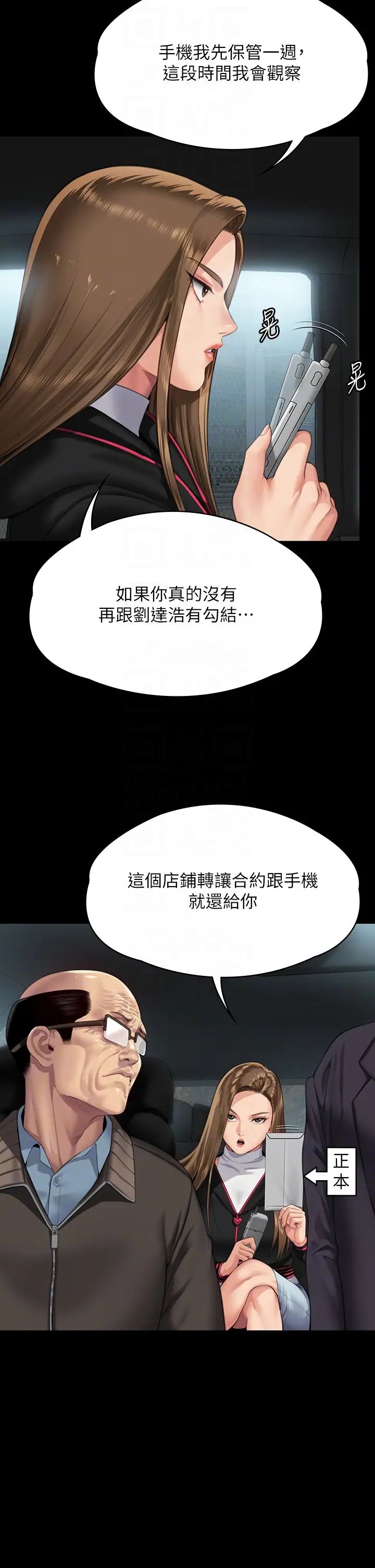 傀儡第301话-你终于回来瞭!