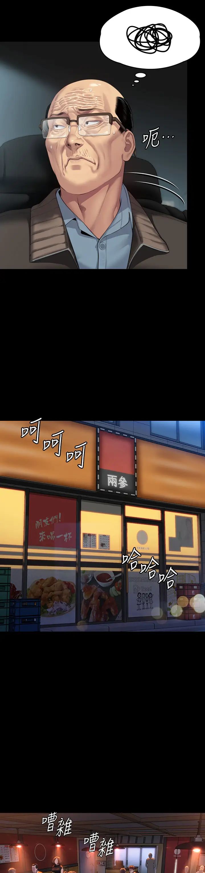 傀儡第301話-你終於回來瞭!