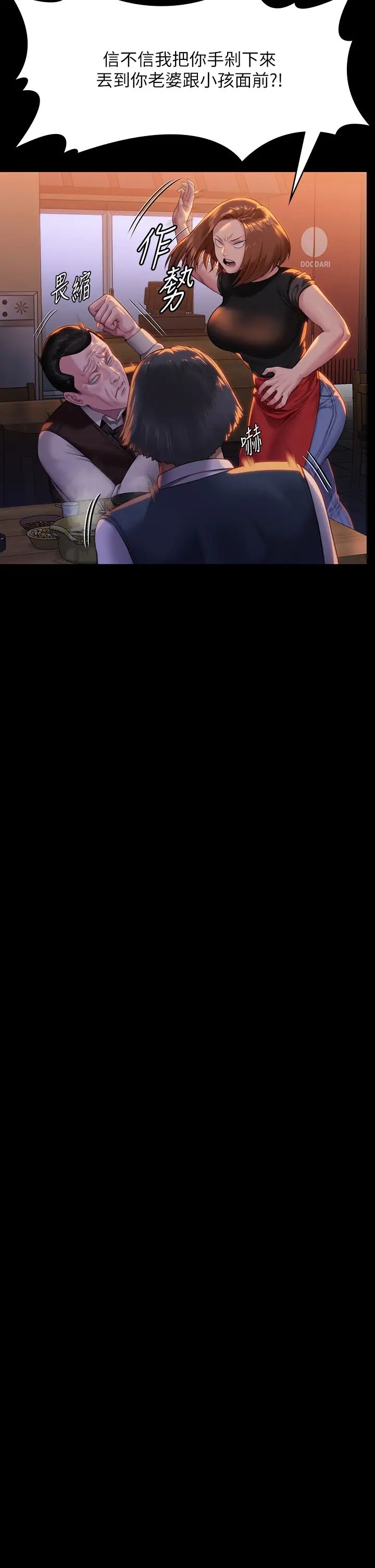 傀儡第301話-你終於回來瞭!