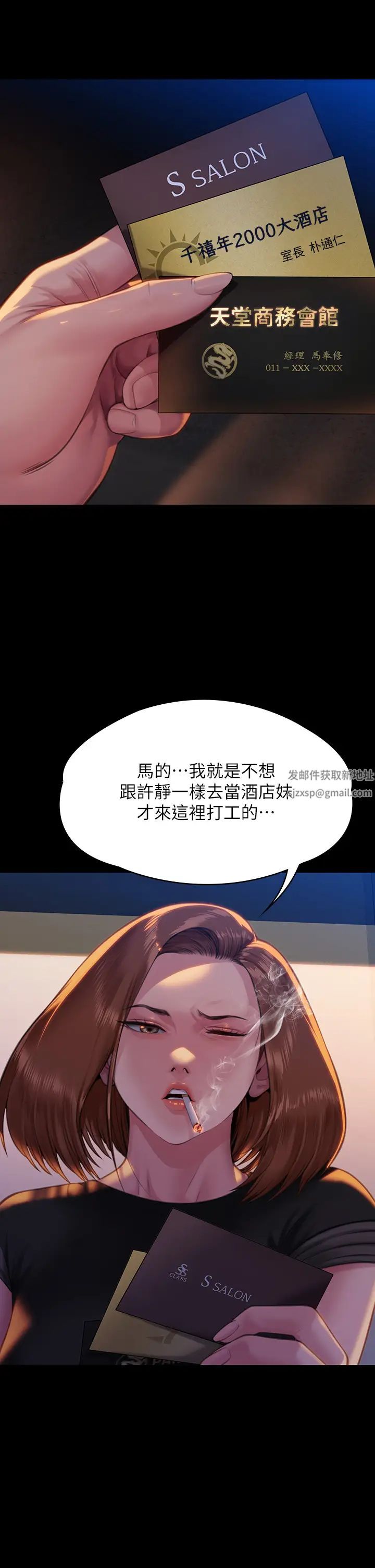 傀儡第301话-你终于回来瞭!