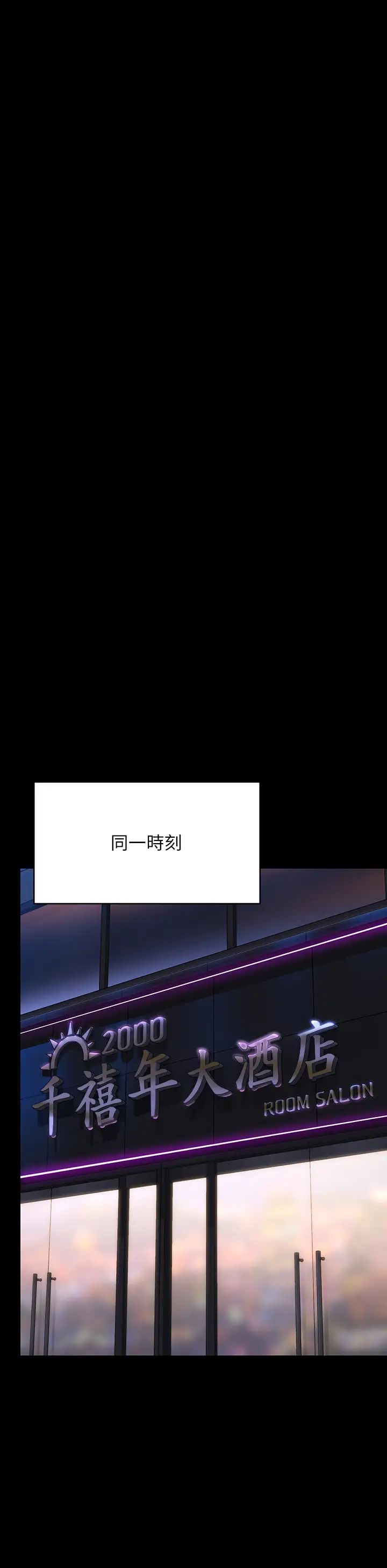 傀儡第301話-你終於回來瞭!