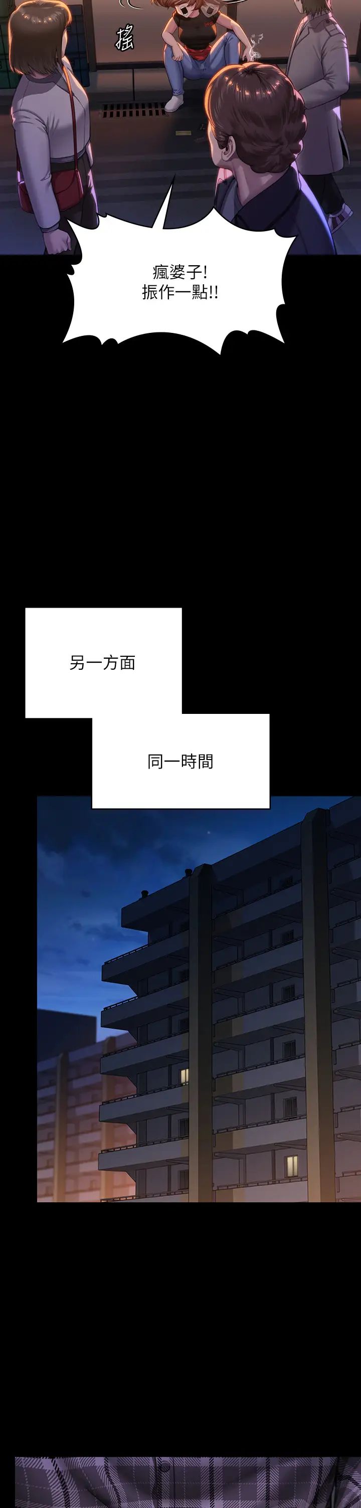 傀儡第301话-你终于回来瞭!