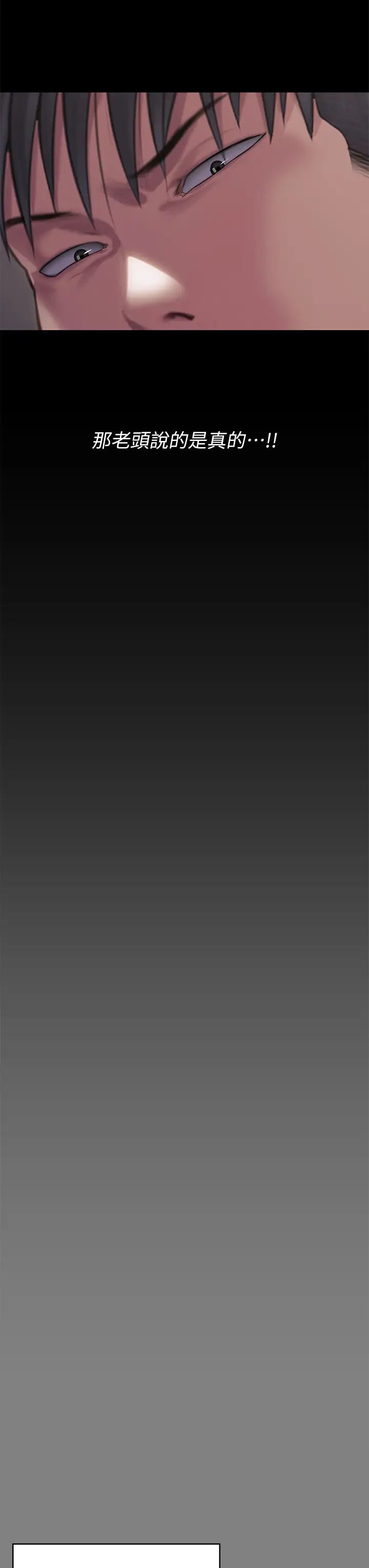 傀儡第302話-被拖進廢校的樸多靜