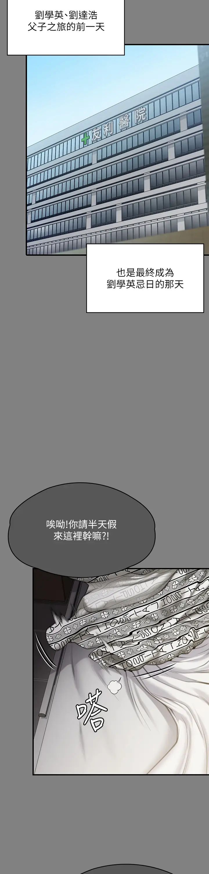 傀儡第302話-被拖進廢校的樸多靜