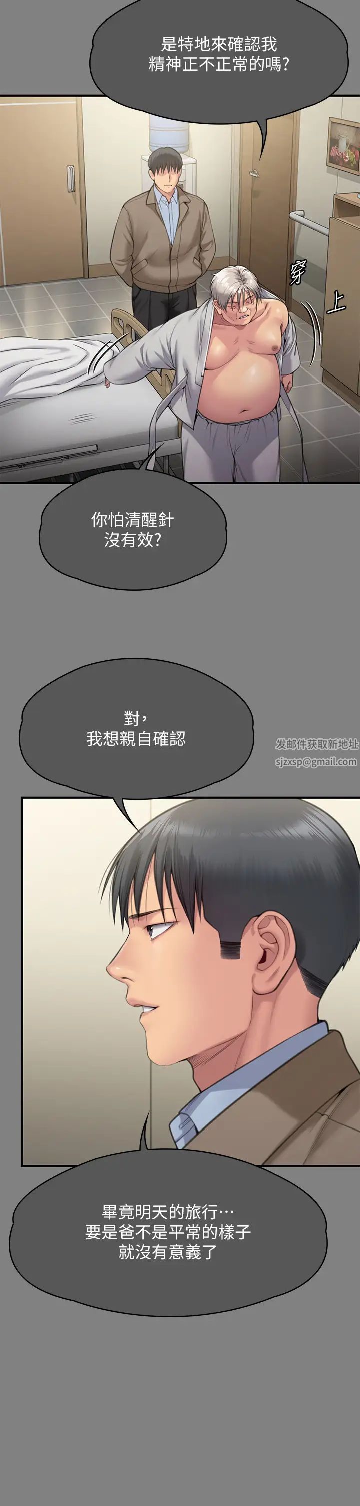 傀儡第302話-被拖進廢校的樸多靜