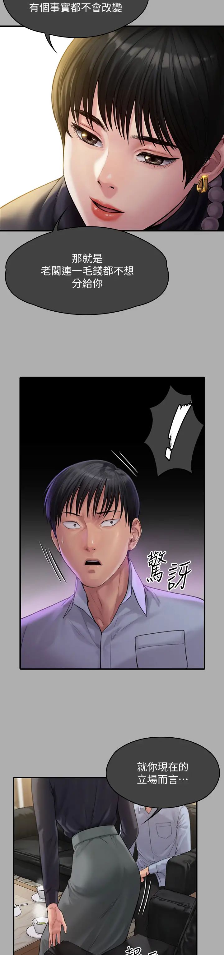 傀儡第302話-被拖進廢校的樸多靜