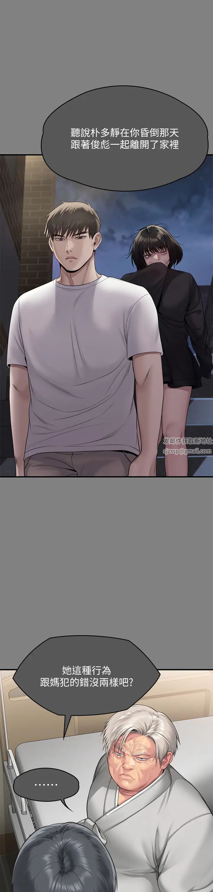 傀儡第302話-被拖進廢校的樸多靜