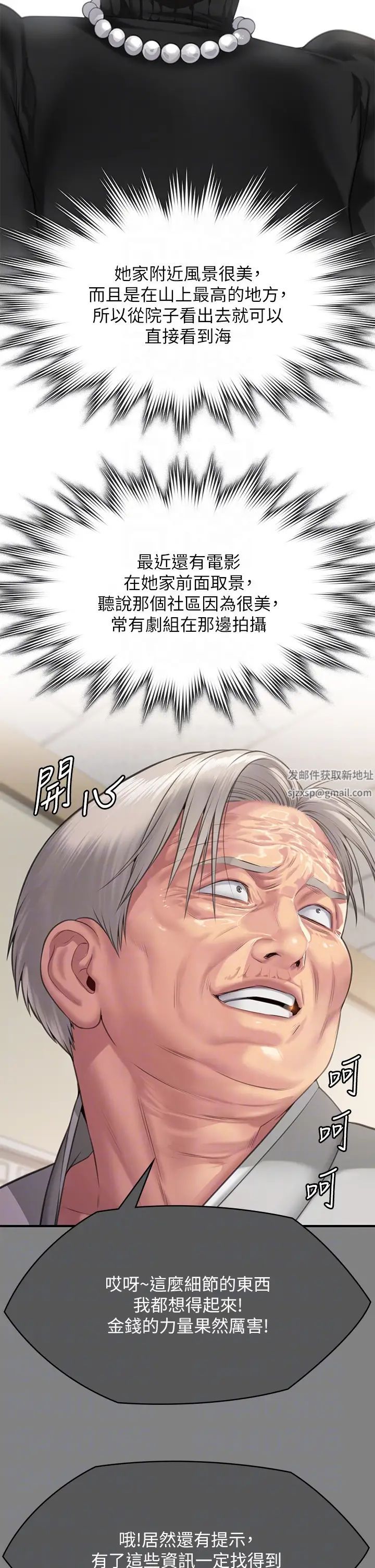 傀儡第302話-被拖進廢校的樸多靜