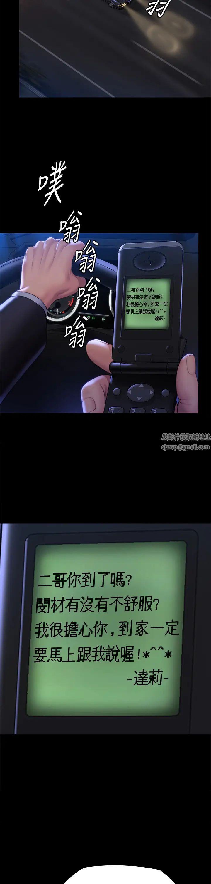 傀儡第302話-被拖進廢校的樸多靜