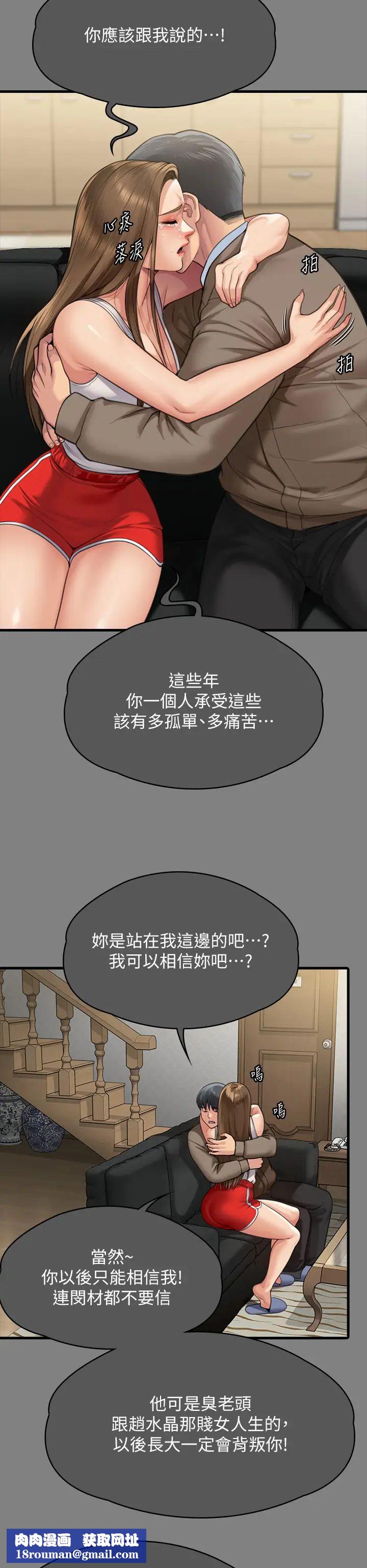傀儡第302話-被拖進廢校的樸多靜