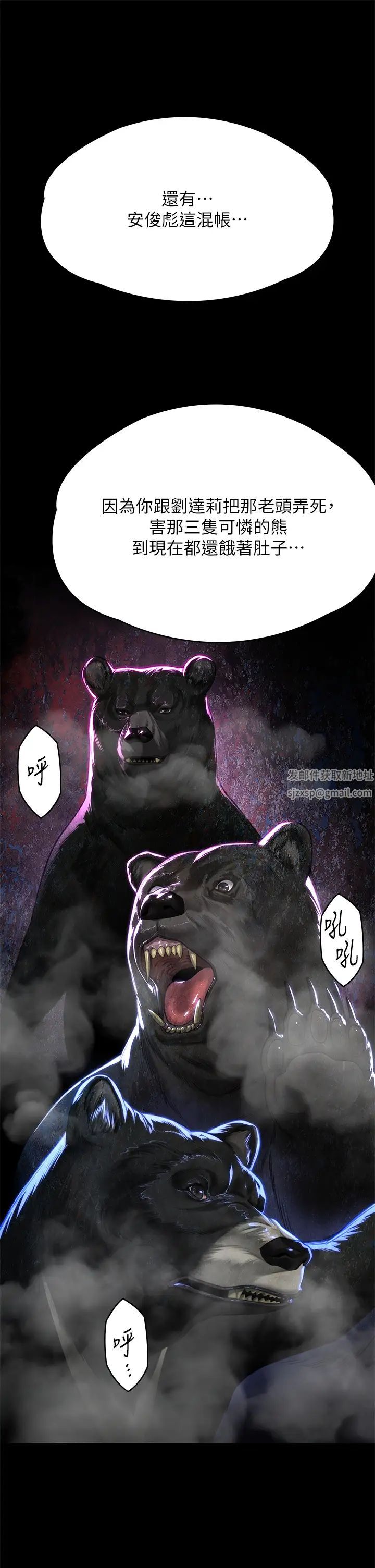 傀儡第302话-被拖进废校的朴多静