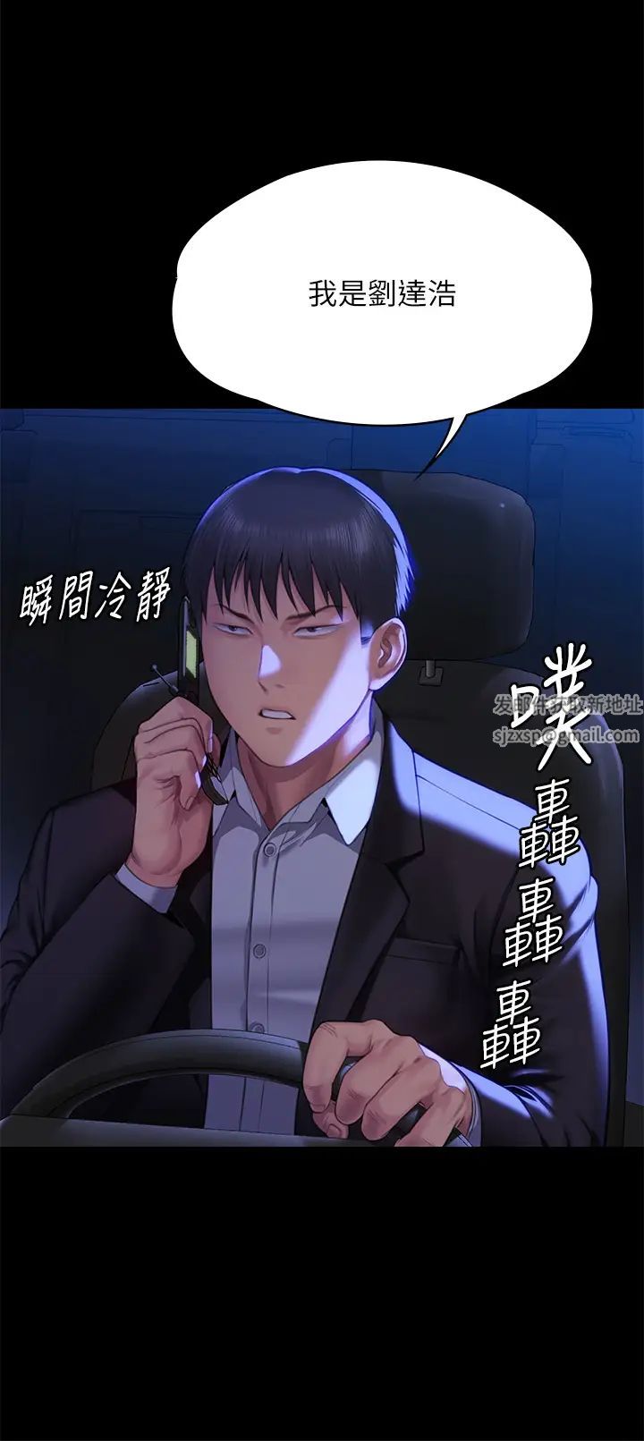 傀儡第302話-被拖進廢校的樸多靜