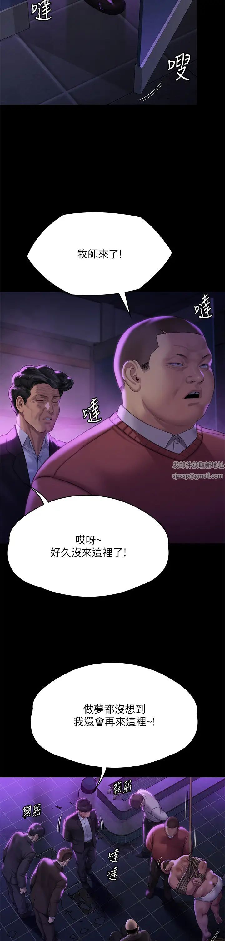 傀儡第302話-被拖進廢校的樸多靜