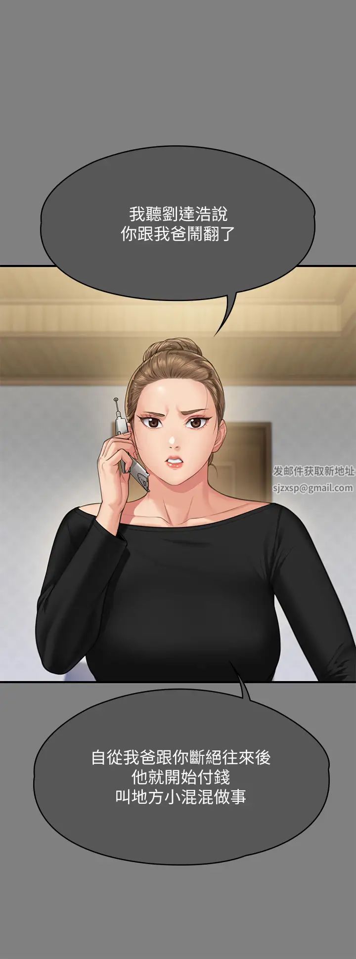 傀儡第302話-被拖進廢校的樸多靜