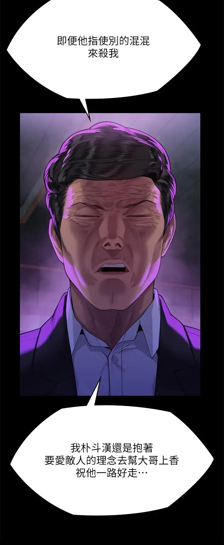 傀儡第302话-被拖进废校的朴多静