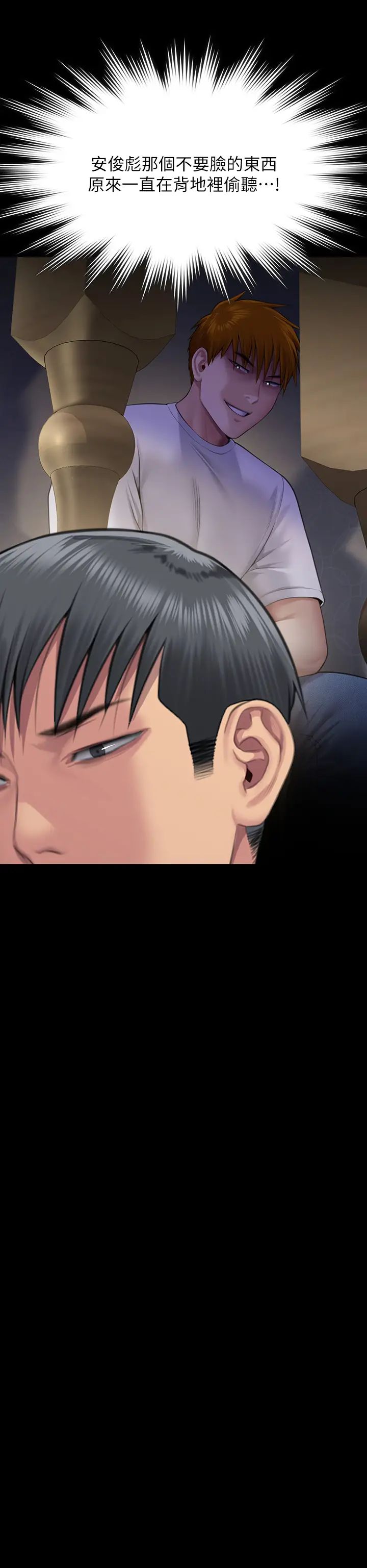 傀儡第302话-被拖进废校的朴多静