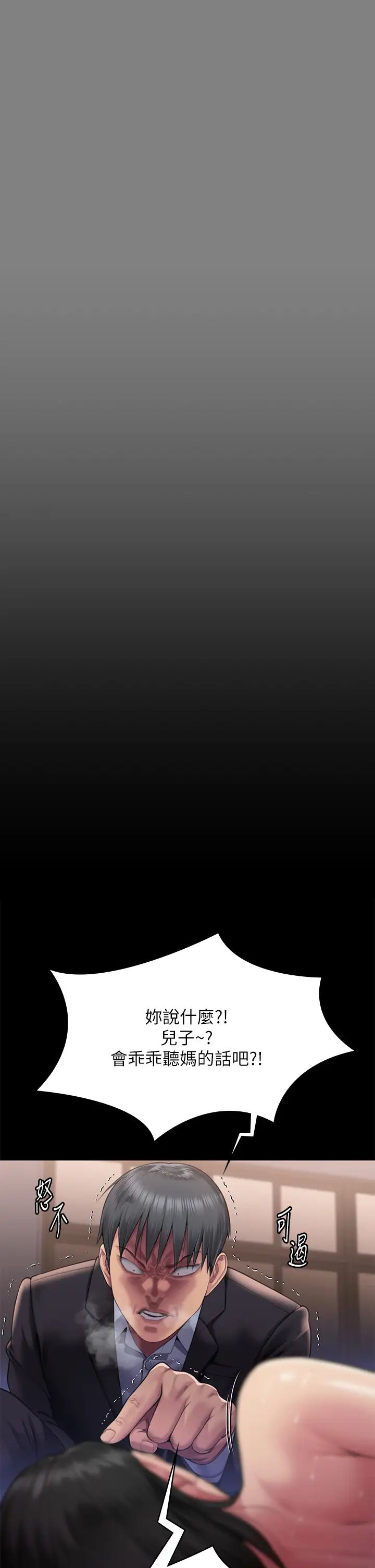 傀儡第302话-被拖进废校的朴多静