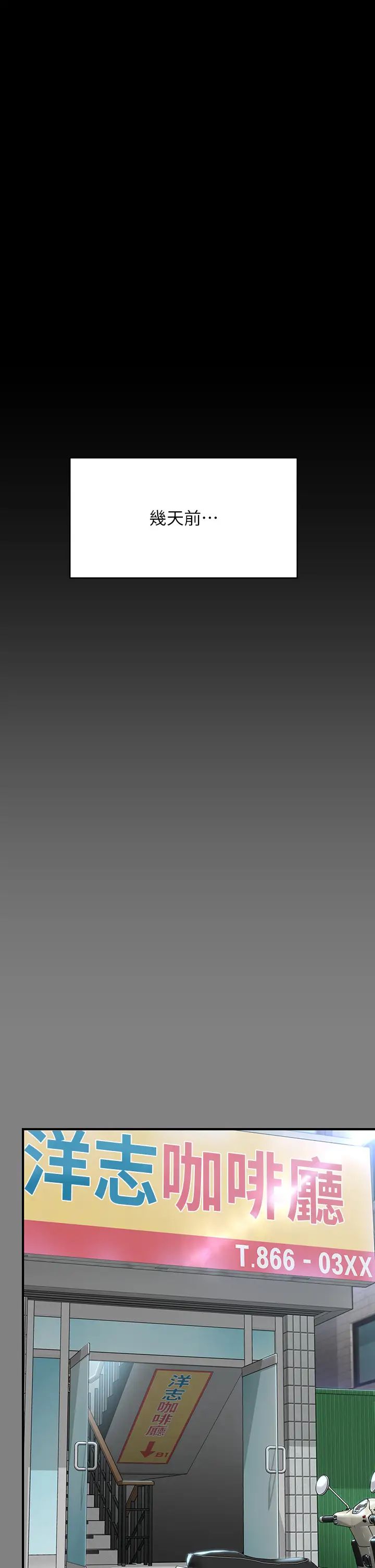 傀儡第303话-我要毁掉达莉和你妈!