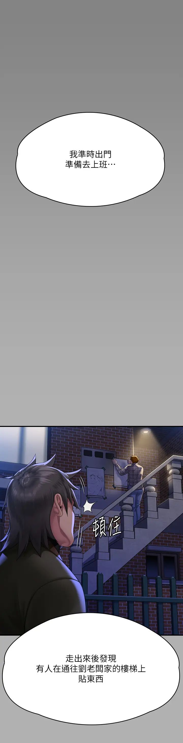 傀儡第303話-我要毀掉達莉和你媽!