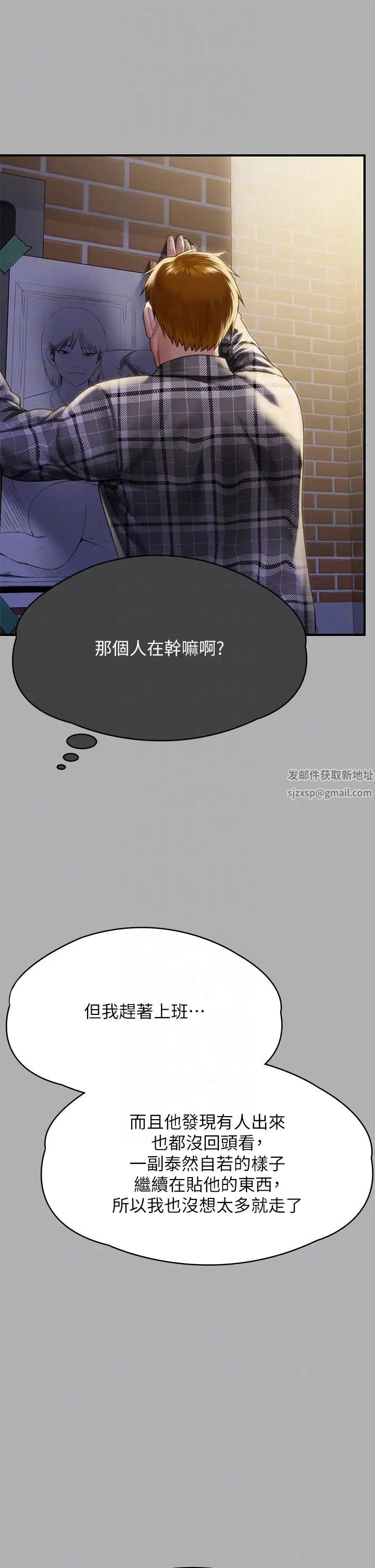 傀儡第303話-我要毀掉達莉和你媽!