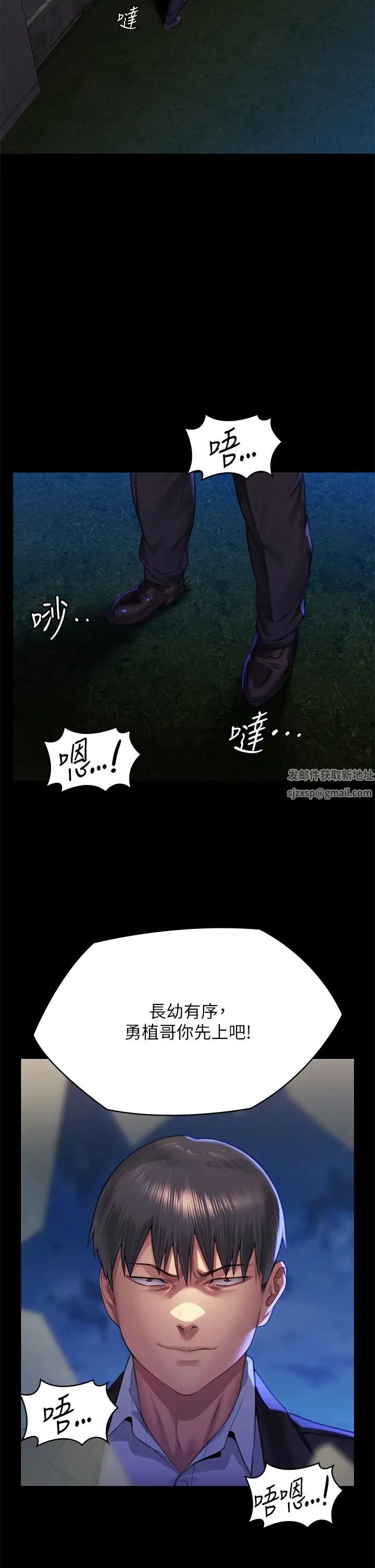 傀儡第303話-我要毀掉達莉和你媽!