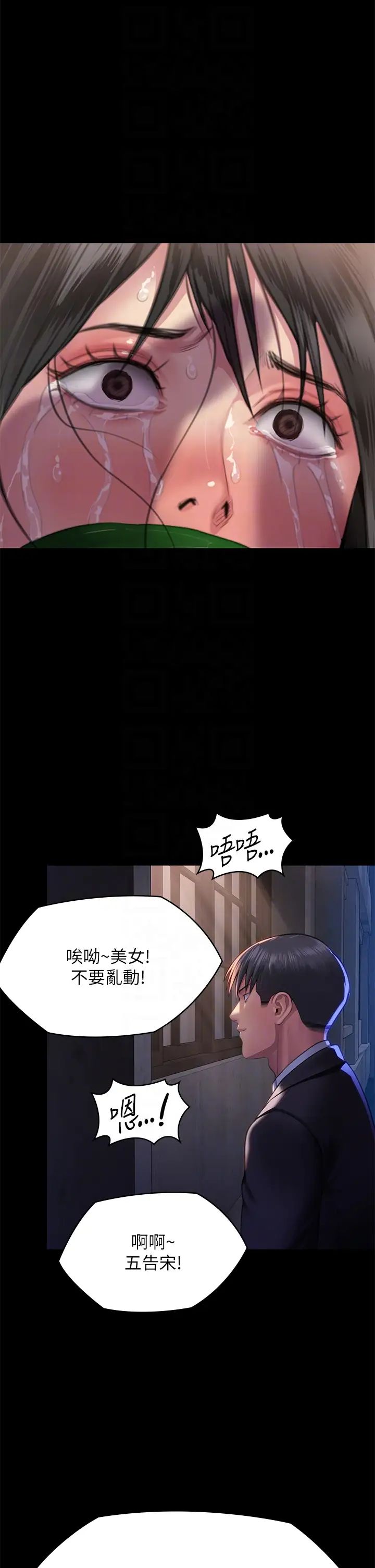 傀儡第303話-我要毀掉達莉和你媽!