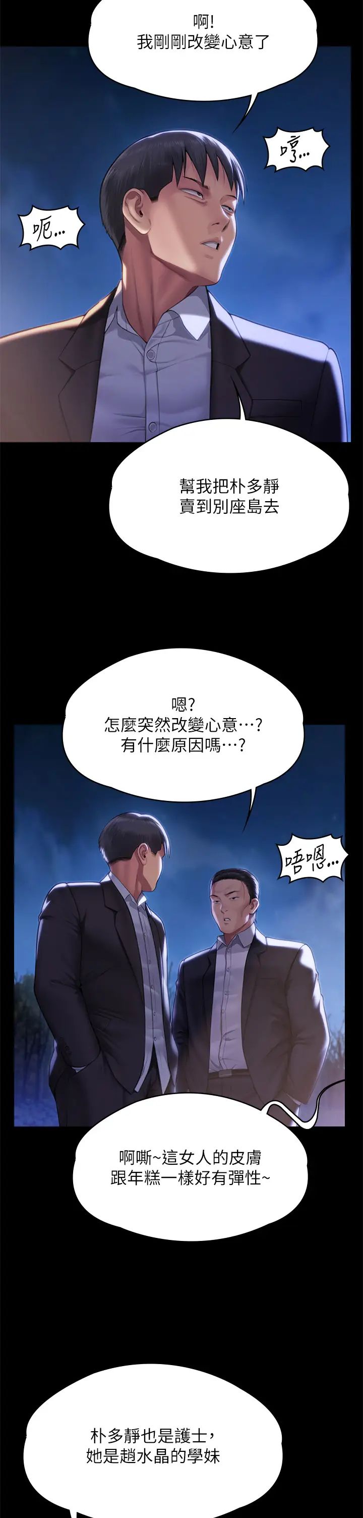 傀儡第303话-我要毁掉达莉和你妈!