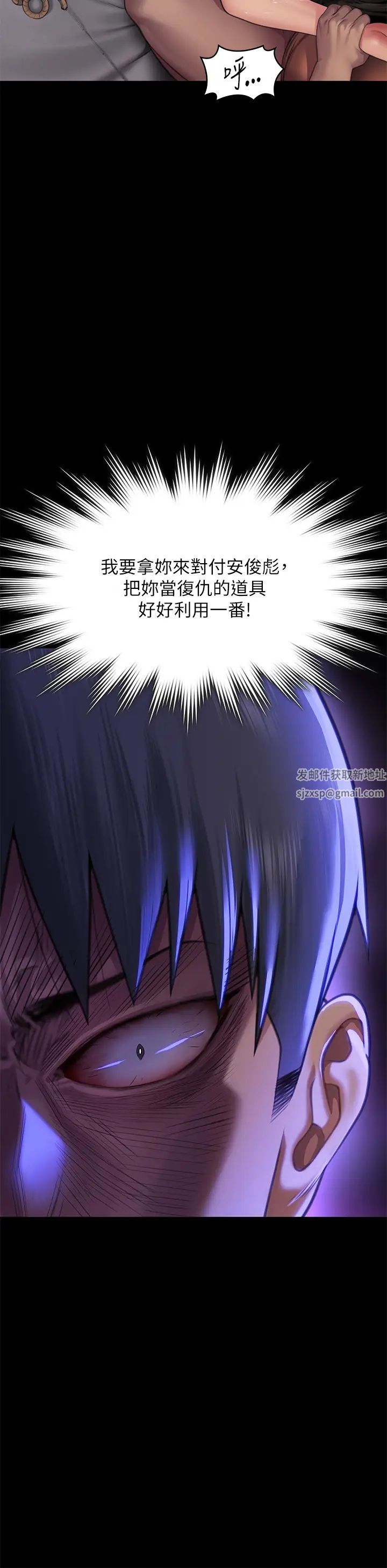 傀儡第303話-我要毀掉達莉和你媽!