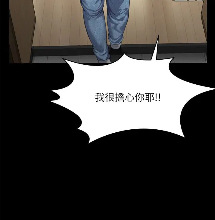 傀儡第303話-我要毀掉達莉和你媽!