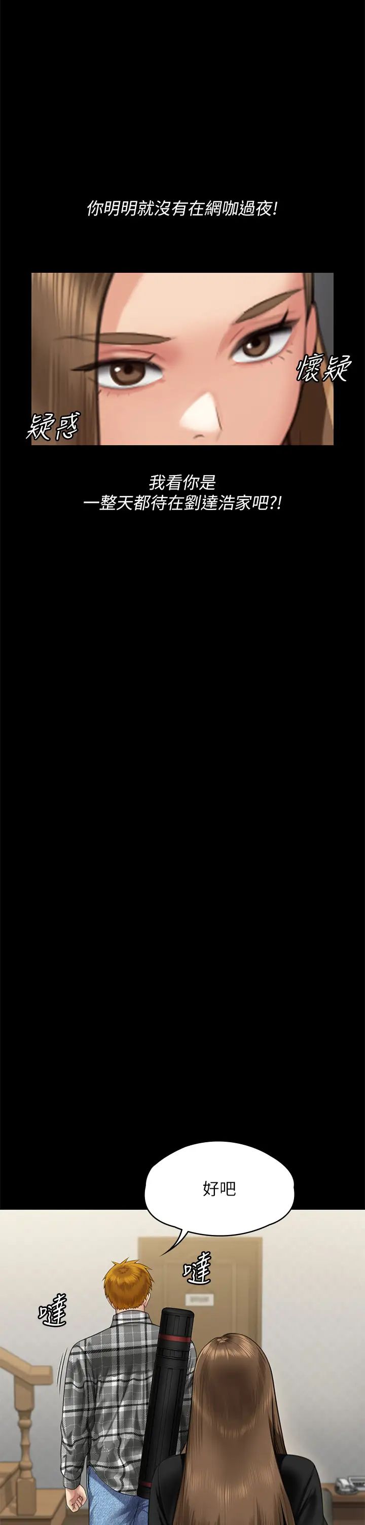 傀儡第303話-我要毀掉達莉和你媽!