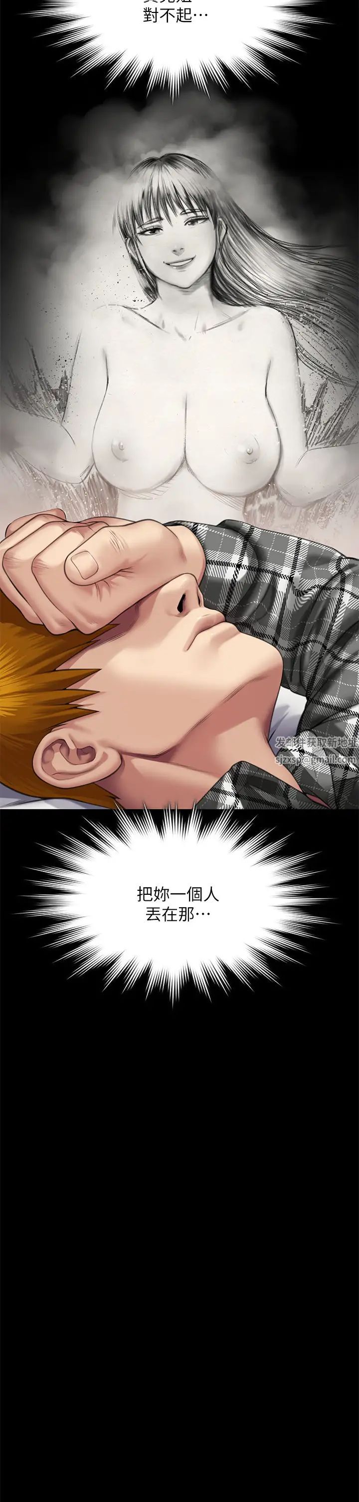 傀儡第303話-我要毀掉達莉和你媽!