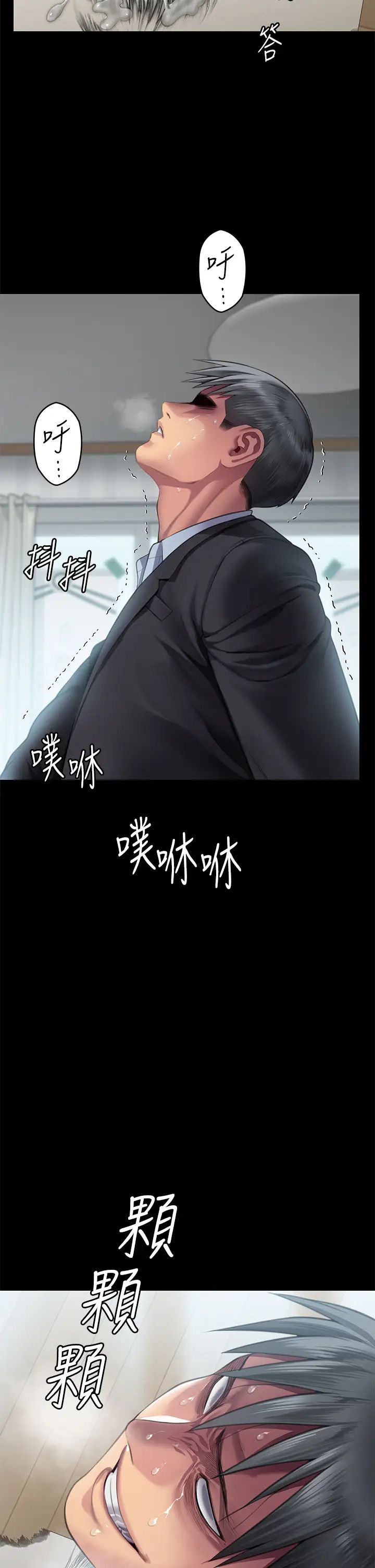 傀儡第303话-我要毁掉达莉和你妈!