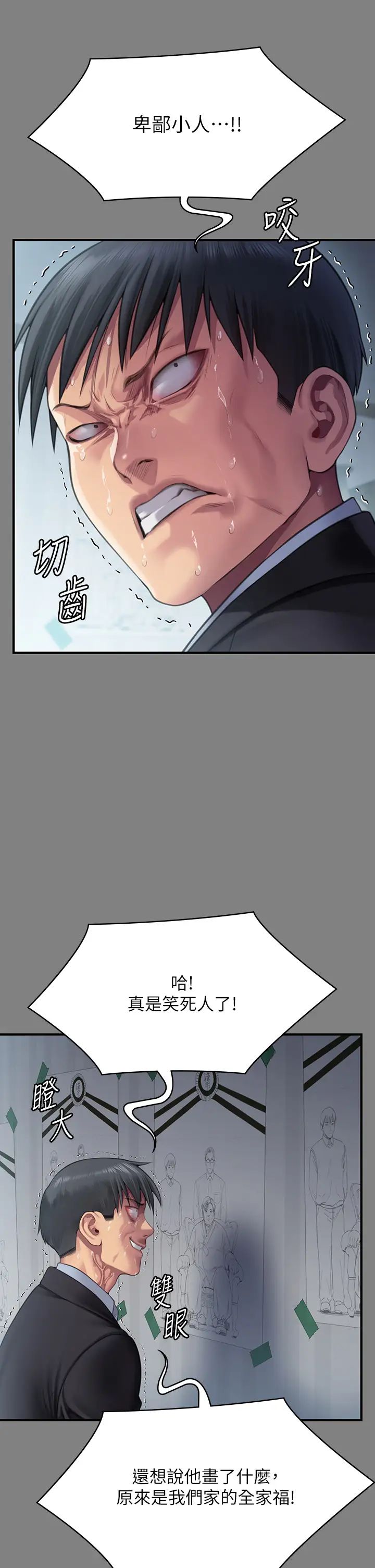 傀儡第304话-我会用尽一切方法留住他!