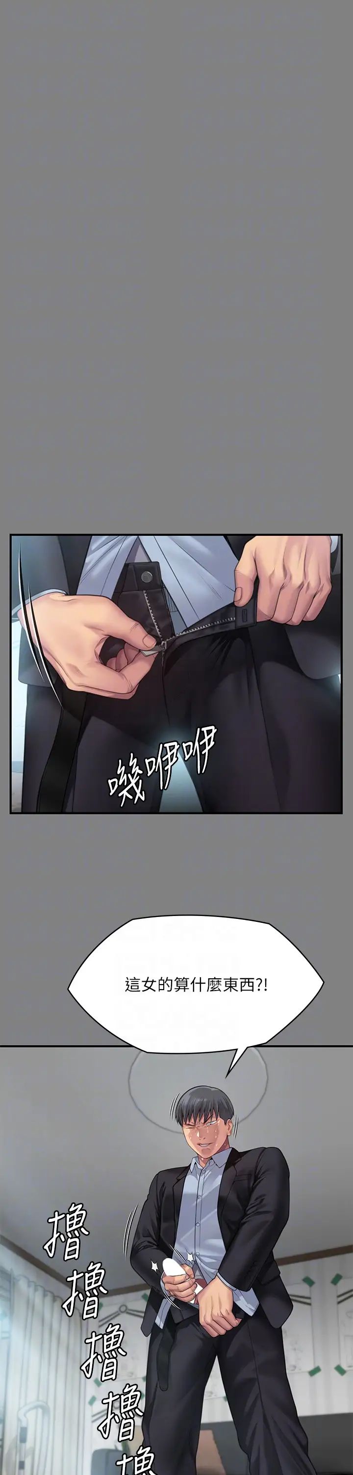 傀儡第304話-我會用盡一切方法留住他!