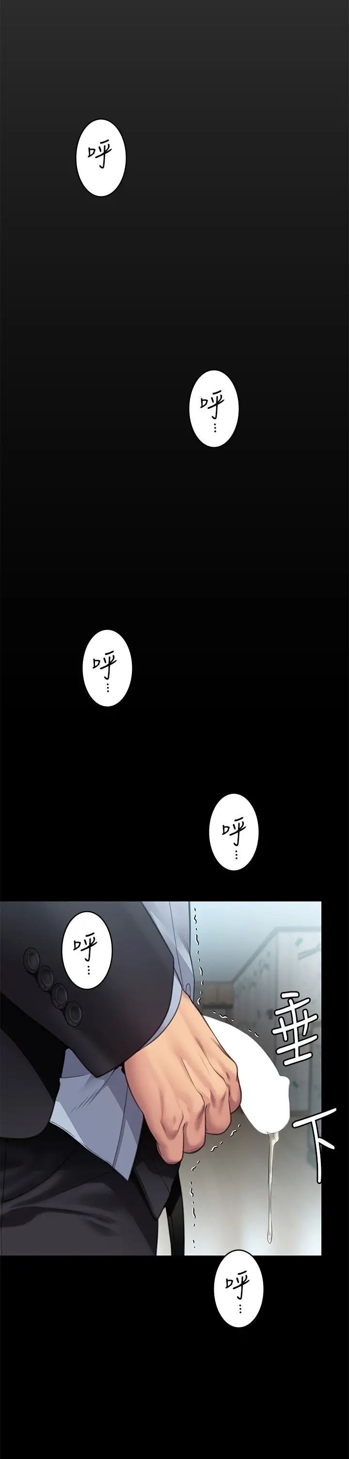 傀儡第304话-我会用尽一切方法留住他!