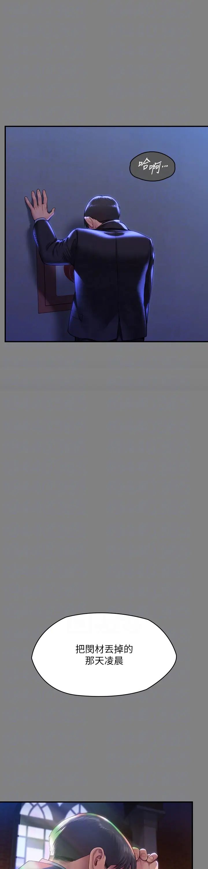 傀儡第304話-我會用盡一切方法留住他!