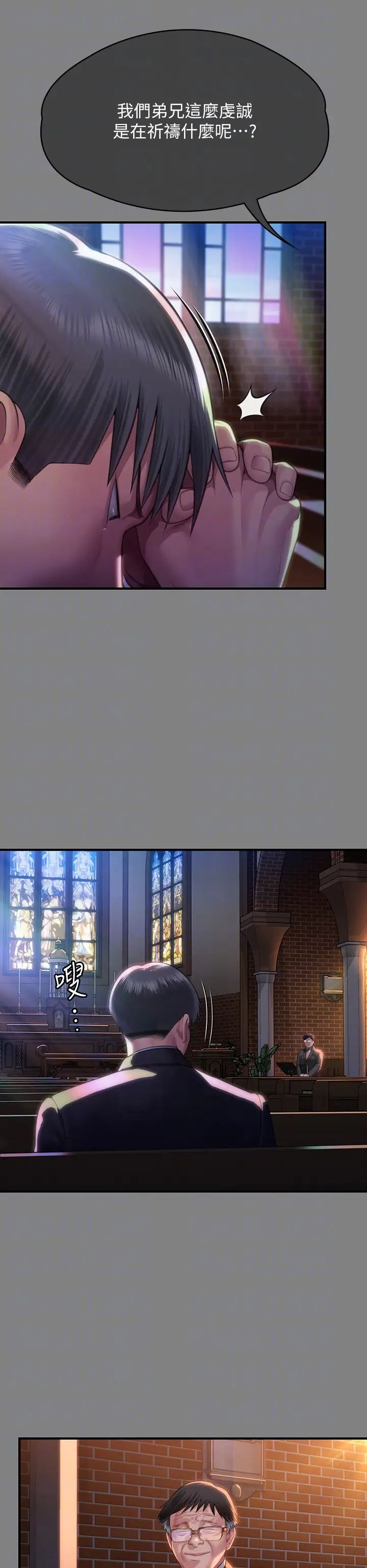 傀儡第304話-我會用盡一切方法留住他!